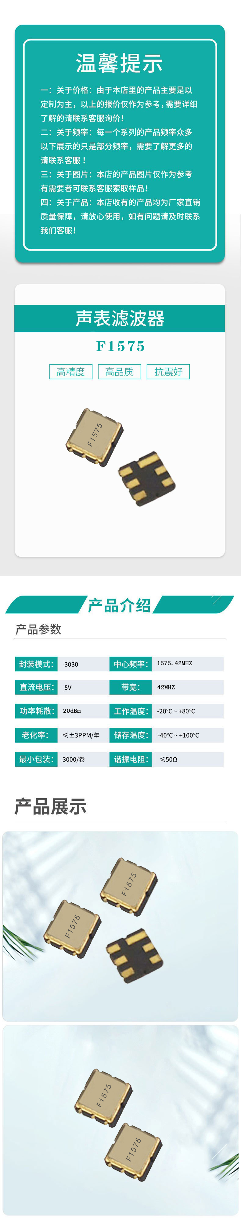 F1575詳情頁(yè)1